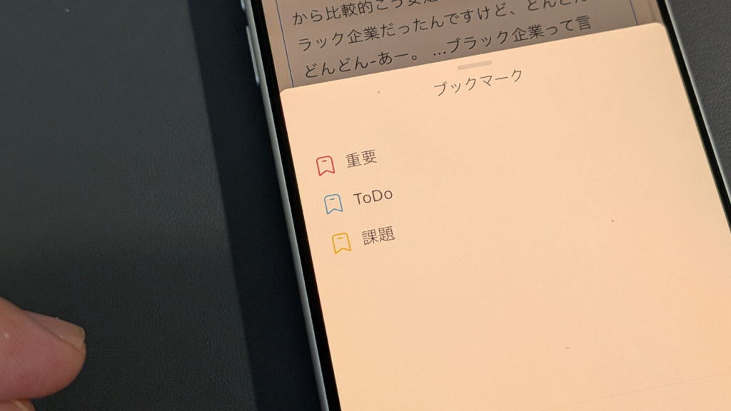 Notta Memo Proレビュー!「録っただけ」で終わらない、AIボイスレコーダーの本音
