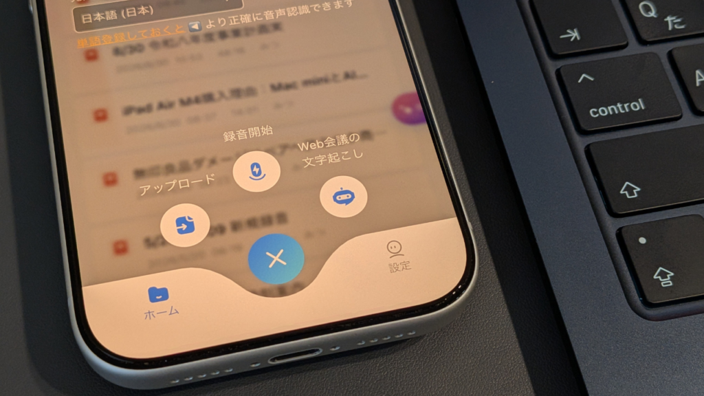 Notta Memo Proレビュー!「録っただけ」で終わらない、AIボイスレコーダーの本音