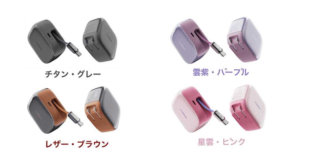 TORRAS FlexLine Pro 60Wレビュー!ケーブル忘れが「もう起きない」巻き取り式充電器の本音