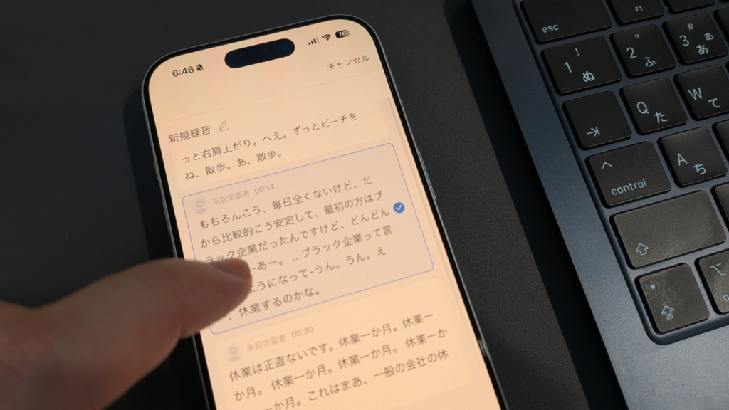 Notta Memo Proレビュー!「録っただけ」で終わらない、AIボイスレコーダーの本音