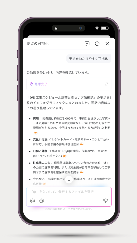 Notta Memo Proレビュー!「録っただけ」で終わらない、AIボイスレコーダーの本音