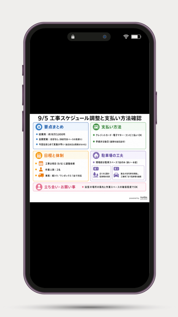 Notta Memo Proレビュー!「録っただけ」で終わらない、AIボイスレコーダーの本音