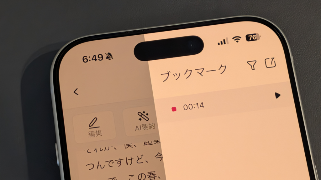 Notta Memo Proレビュー!「録っただけ」で終わらない、AIボイスレコーダーの本音