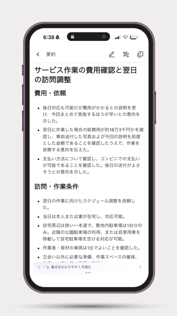 Notta Memo Proレビュー!「録っただけ」で終わらない、AIボイスレコーダーの本音